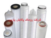 فیلترسرنیزه ای،فیلترابسولوت(absolute) ،فیلترپلیتد(پلیسه ای)